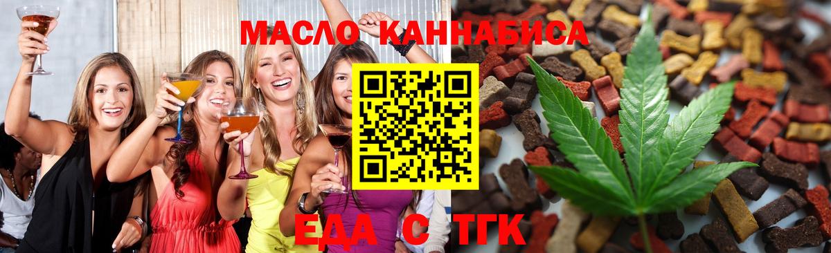 Canna-Cookies конопля  Вход с VPN  Сочи 