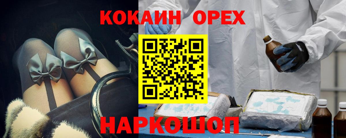 Сочи  Cocaine FishScale  Вход с VPN  COCAIN Fish Scale 