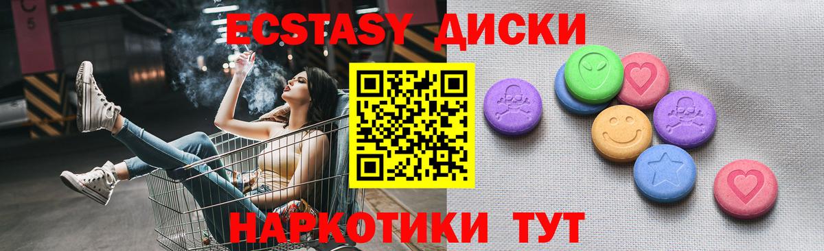 Экстази  Вход с VPN  Сочи  Экстази Дубай 