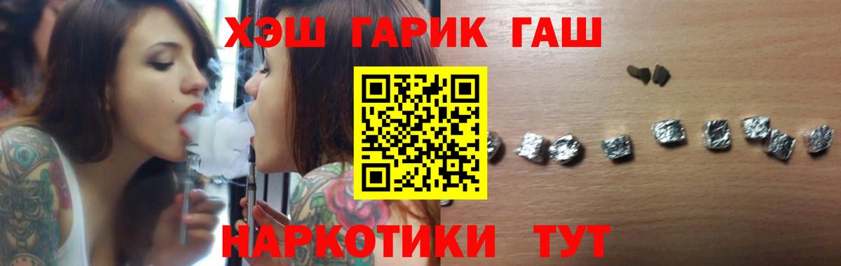 Гашиш гарик Сочи