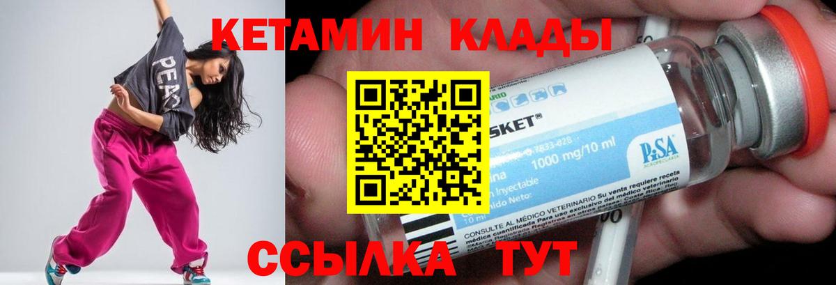 КЕТАМИН VHQ  Вход с VPN  КЕТАМИН ketamine  Сочи 