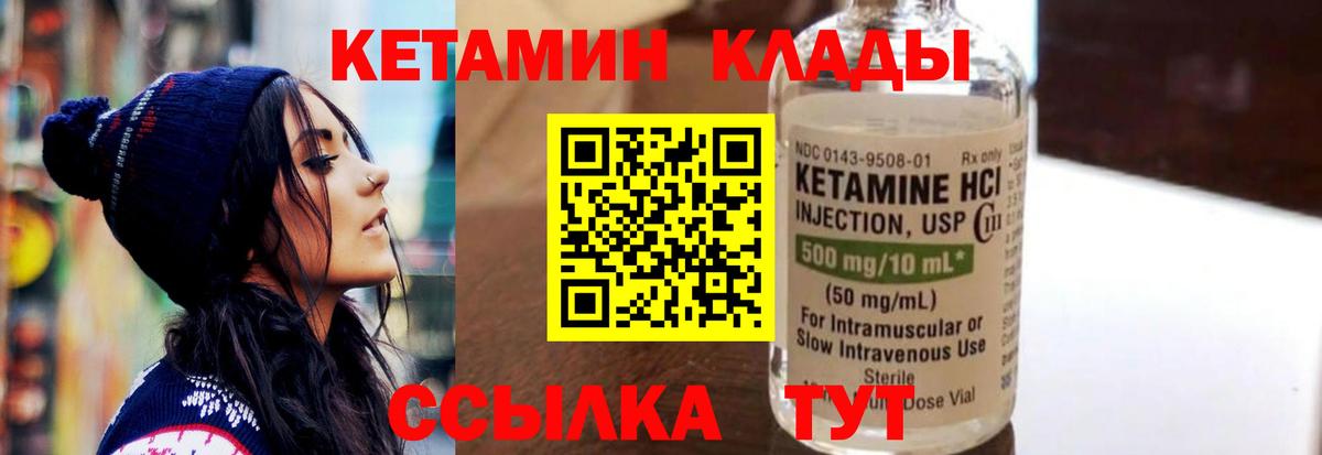 Кетамин VHQ Сочи