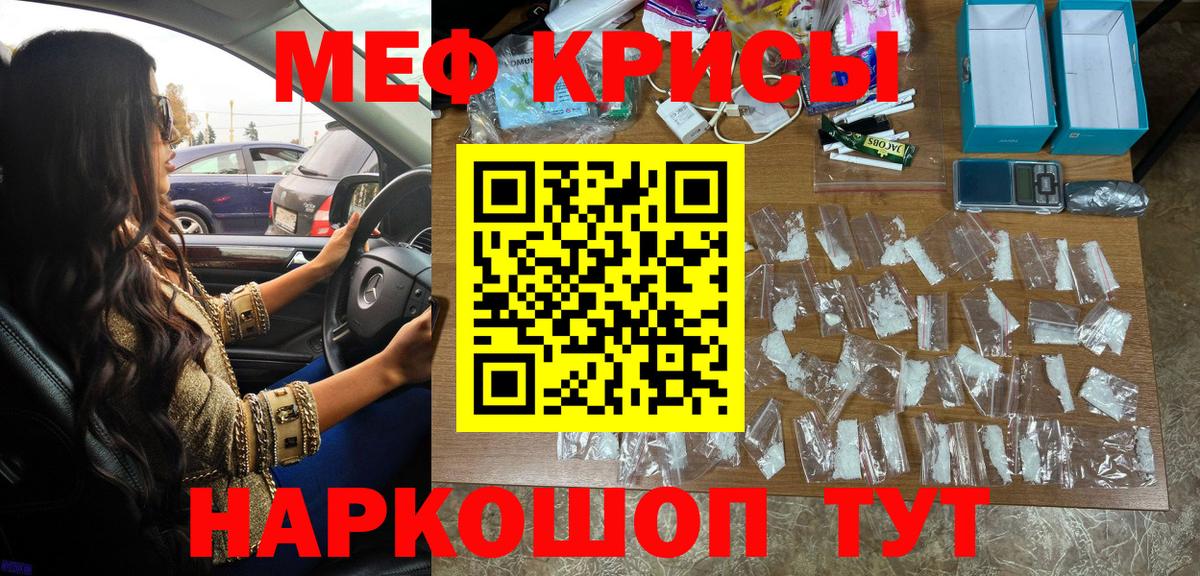 Сочи  Мефедрон кристаллы  МЯУ-МЯУ  Вход с VPN  МЯУ-МЯУ 