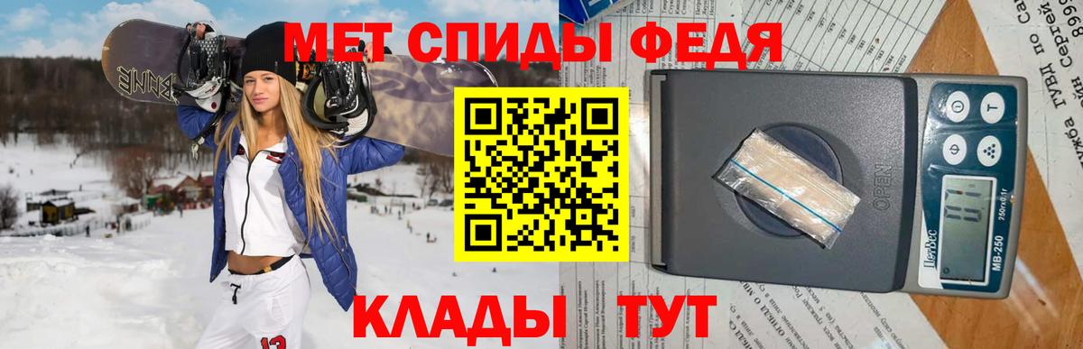 МЕТАМФЕТАМИН пудра  Вход с VPN  МЕТАМФЕТАМИН пудра  Сочи 