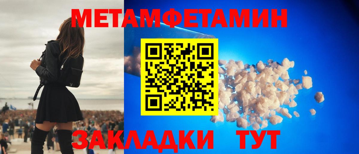 Метамфетамин пудра Сочи