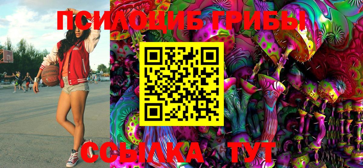 Псилоцибиновые грибы MAGIC MUSHROOMS Сочи