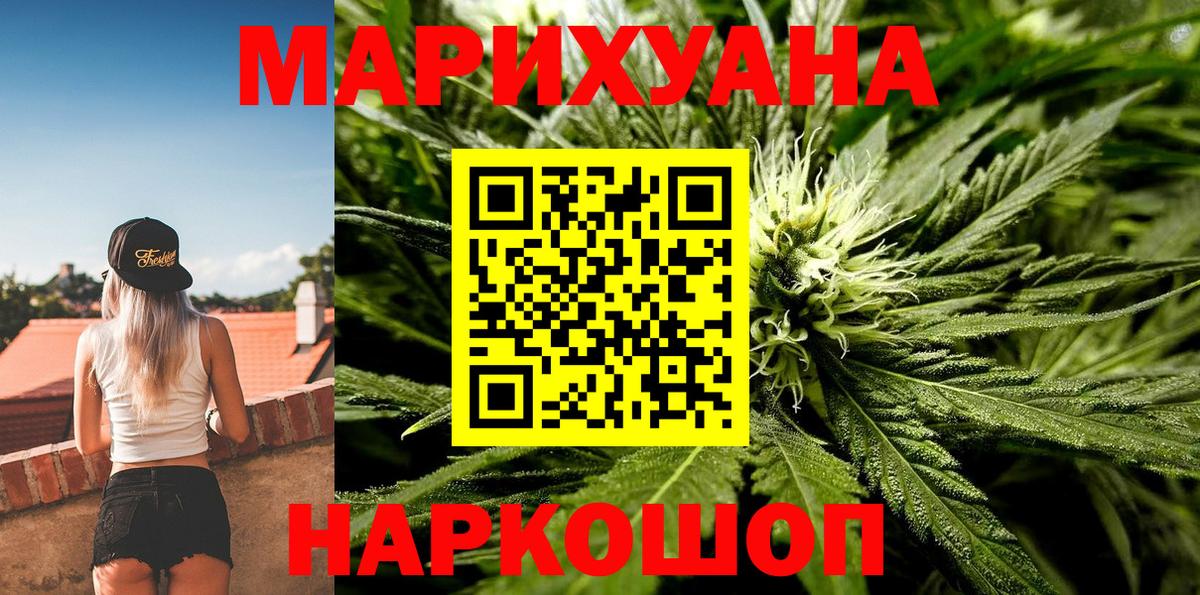 Шишки марихуана сатива Сочи